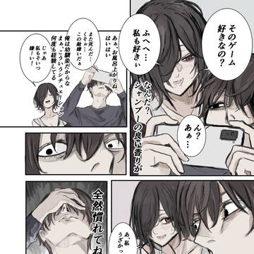 original, childhood sweetheart, large breasts / みことの家に遊びに行く回