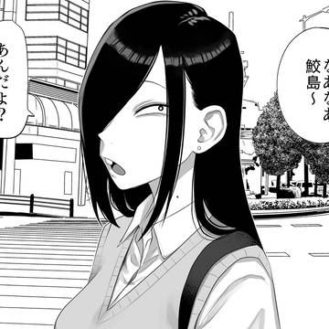 original / 鮫島さん誘われる① / August 24th, 2023