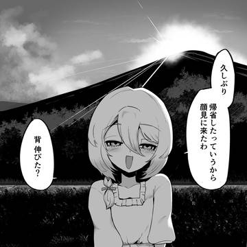 original, horror, insect girl / 帰省したら幼馴染の女の子にばったり会った（リメイク）