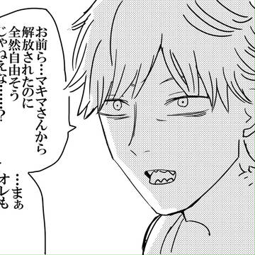 Chainsaw Man, Denji (Chainsaw Man) / 今後のチェンソーマンでデンジくんが言いそうで言わなそうなセリフ / August 31st, 2023