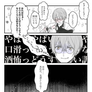 草芹⑥ / September 1st, 2023