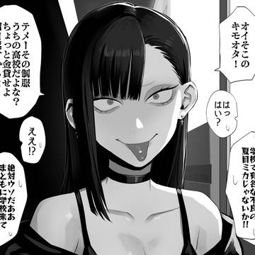 original, hair hanging in front of eyes / コンビニ前で不良少女に声をかけられる話 / September 2nd, 2023