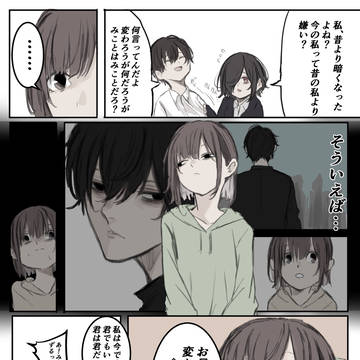 original, brother and sister, original 3000+ bookmarks / なんか変わった幼なじみはお互い様