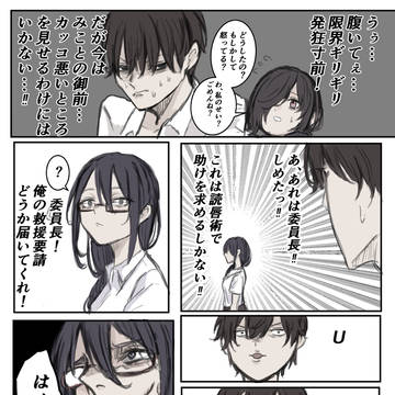 original / 読唇術 / September 12th, 2023