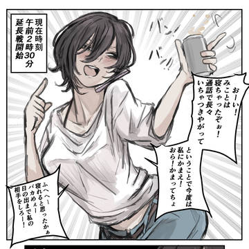 original, original 5000+ bookmarks / 週末の酔っ払いみことママ / September 15th, 2023
