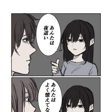 original, original 3000+ bookmarks / 母親から明かされる兄妹出生の秘密 / September 16th, 2023
