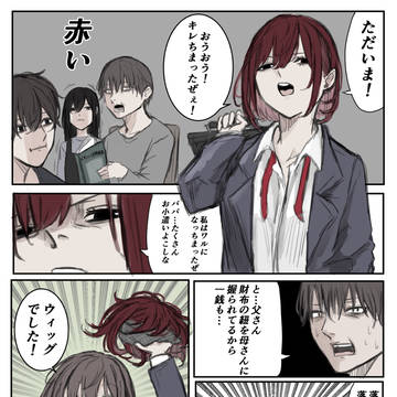 original, original 3000+ bookmarks / 家族のムードメーカー / September 18th, 2023