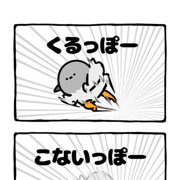 doodle, original character, original / no.2151 『 こないっぽー 』