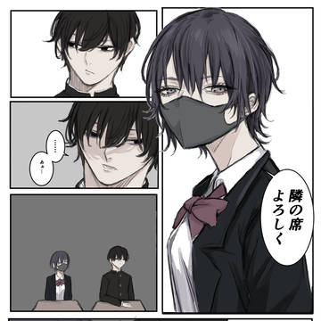 original, Black Mask, tomboy / 中学生の時の委員長　初対面