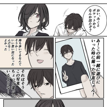 original, original 3000+ bookmarks / みことちゃん危機一髪 / September 24th, 2023