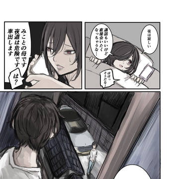 original, original 3000+ bookmarks / 行動力のネジが飛んでるみことママ / September 27th, 2023