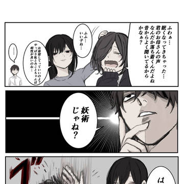 original, original 3000+ bookmarks / 母の声 / September 29th, 2023