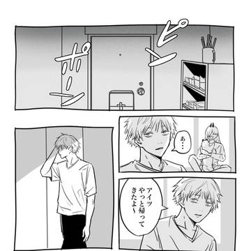 Chainsaw Man, Hayakawa family, Aki Hayakawa / ピンポンピンポンピンポン