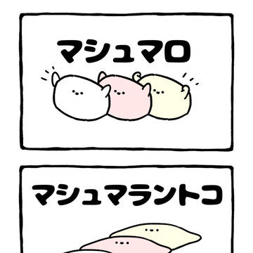 doodle, original character, original / no.2161 『 マシュマラントコ 』