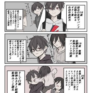 original, rock, original 3000+ bookmarks / みことの父親