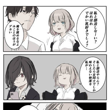original, original 3000+ bookmarks, small / 難攻不落みこと城