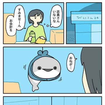original, Sakaban bus spice, original 5000+ bookmarks / 店に入ったら謎の魚が店番をしている話