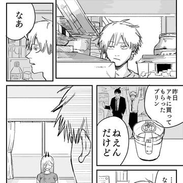 Chainsaw Man, Hayakawa family, looks official / チェンソーまとめ2