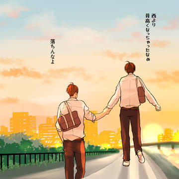 boys love, original bl, male high school student / 【妄想男子高校生】帰り道