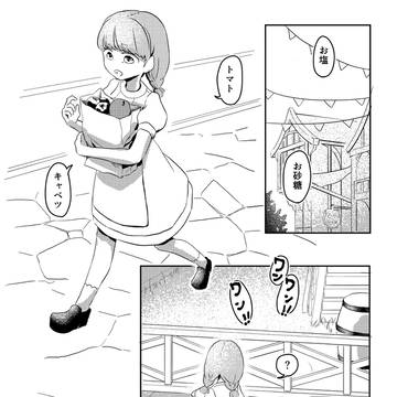 Venti (Genshin Impact), reprint in web, Genshin Impact 100+ bookmarks / 信仰※※2022/8/28発行※※