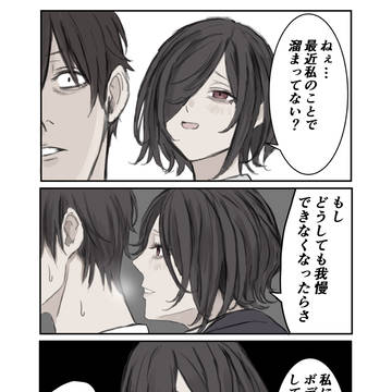 original, original 3000+ bookmarks / 自己肯定感が低いみこと / October 20th, 2023