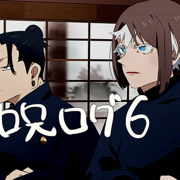 Jujutsu Kaisen, Shoko Ieiri, how it should have ended / 呪ログ６
