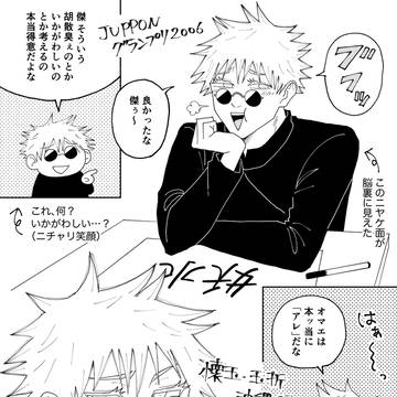 spoiler warning, Suguru Geto, Satoru Gojo / オーディオドラマじゅじゅさんぽ  過去編