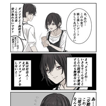 original, mother, original 3000+ bookmarks / 娘の恋のために頑張る母親