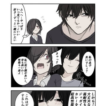 original, original 3000+ bookmarks / 息子の自慢話のボルテージがどんどん上がっていく母親 / November 1st, 2023