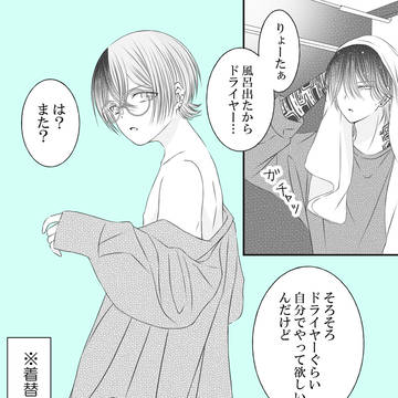 original bl, boys love / 己の欲望と闘うお兄ちゃん / November 7th, 2023