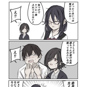 original, captivating ass, original 3000+ bookmarks / 比喩表現したら生やされてた委員長