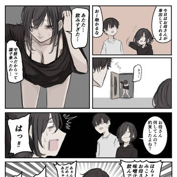 original, original 5000+ bookmarks / 味噌汁プレイ / November 24th, 2023