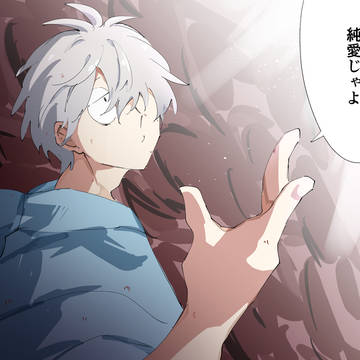Kitarou Tanjou: Gegege no Nazo, Gegege no Nazo, Gegerou / 純愛じゃよ