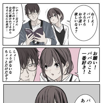 original, original 5000+ bookmarks / おねだり / November 26th, 2023