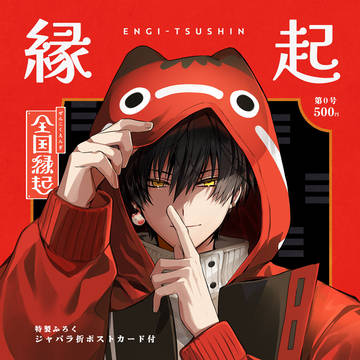 original, creation, COMITIA / コミティア146新刊