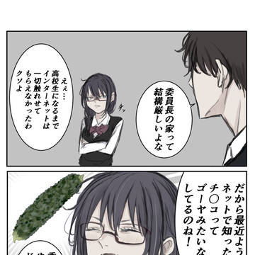 original, small fangs, original 3000+ bookmarks / インターネットによる誤った知識を得る委員長
