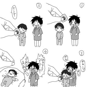 creation, beaten up shota / 無題 / November 29th, 2023