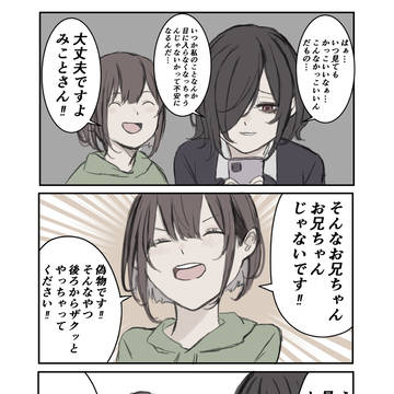 original, original 3000+ bookmarks / 絶対的信頼と初撃封じをもつ兄 / December 3rd, 2023