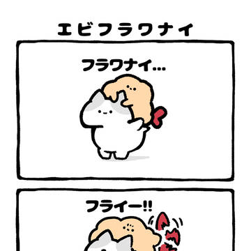 doodle, original character, original / no.2195 『 エビフラワナイ 』