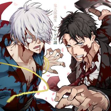 Gegerou, The Mystery of Gegege, Gegege no Nazo / ゲ謎