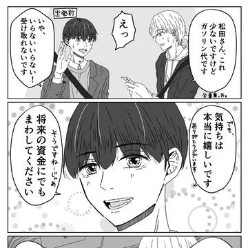 original bl / 【創作BL】おもて うら おもて。14 / December 17th, 2023