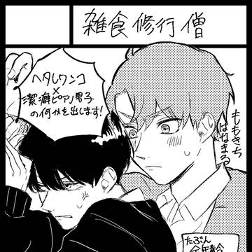 creation, original, original bl / 3/10 J庭55申し込みました！【J庭55】【創作BL】