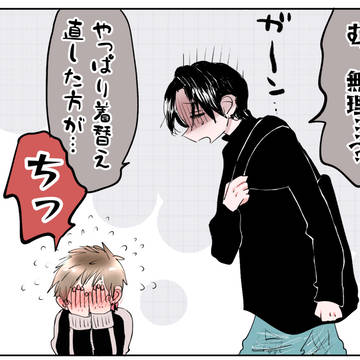original bl / 【創作BL】山田くんいい加減にして14話 / December 20th, 2023