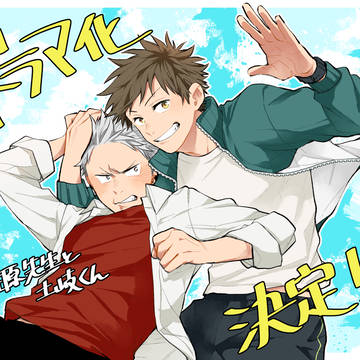 original bl, original / ドラマ化と単行本発売 / December 24th, 2023