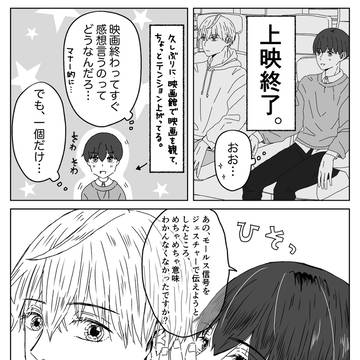 original bl / 【創作BL】おもて うら おもて。15 / December 24th, 2023