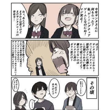 original, original 3000+ bookmarks / かなり頑張ってる我が家のサンタクロース / December 25th, 2023
