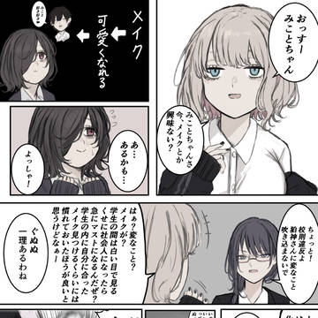 original, original 3000+ bookmarks / スパーキングガールズトーク / December 26th, 2023