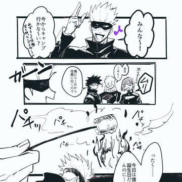 Jujutsu Kaisen, Yuji Itadori, Nobara Kugisaki / 五条悟爆誕祭2023漫画