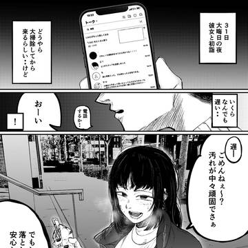 yandere / ヤンデレの大掃除 / December 29th, 2023