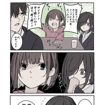 original, original 3000+ bookmarks / 今年はお茶で締めます / December 30th, 2023